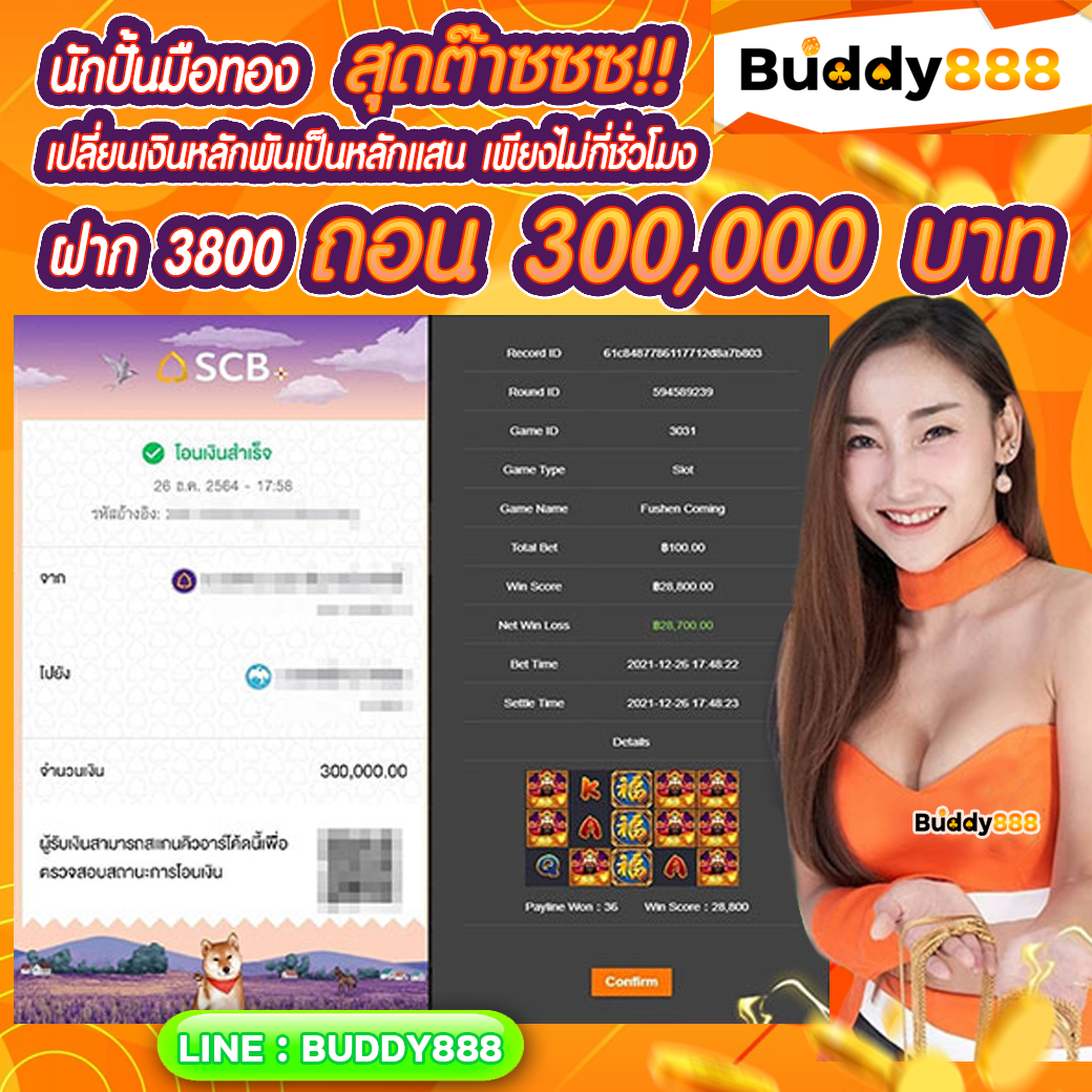 BUDDY888