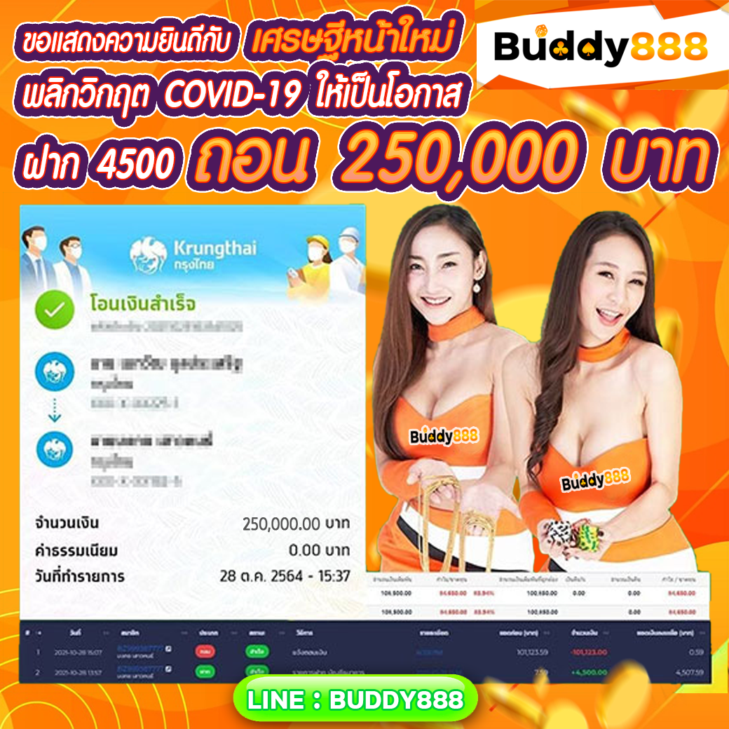 BUDDY888